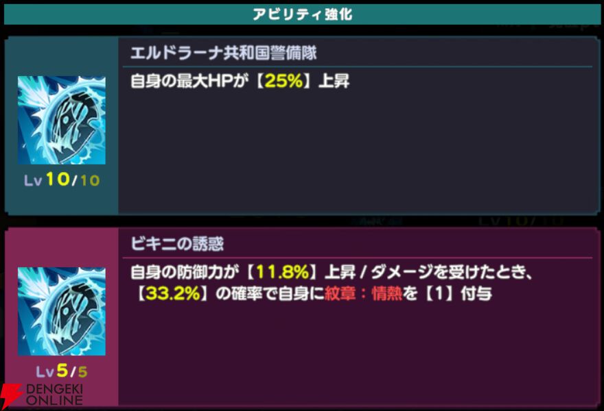 『ドットアビス』