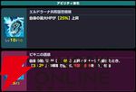 『ドットアビス』