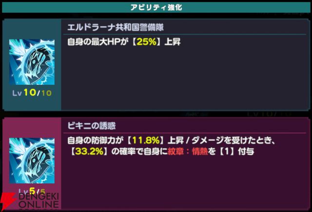 『ドットアビス』