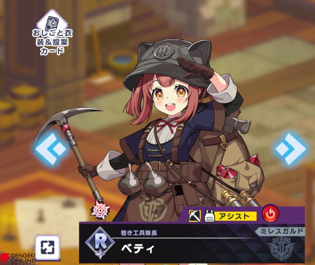 『ドットアビス』