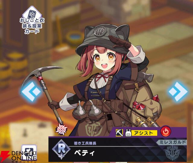『ドットアビス』