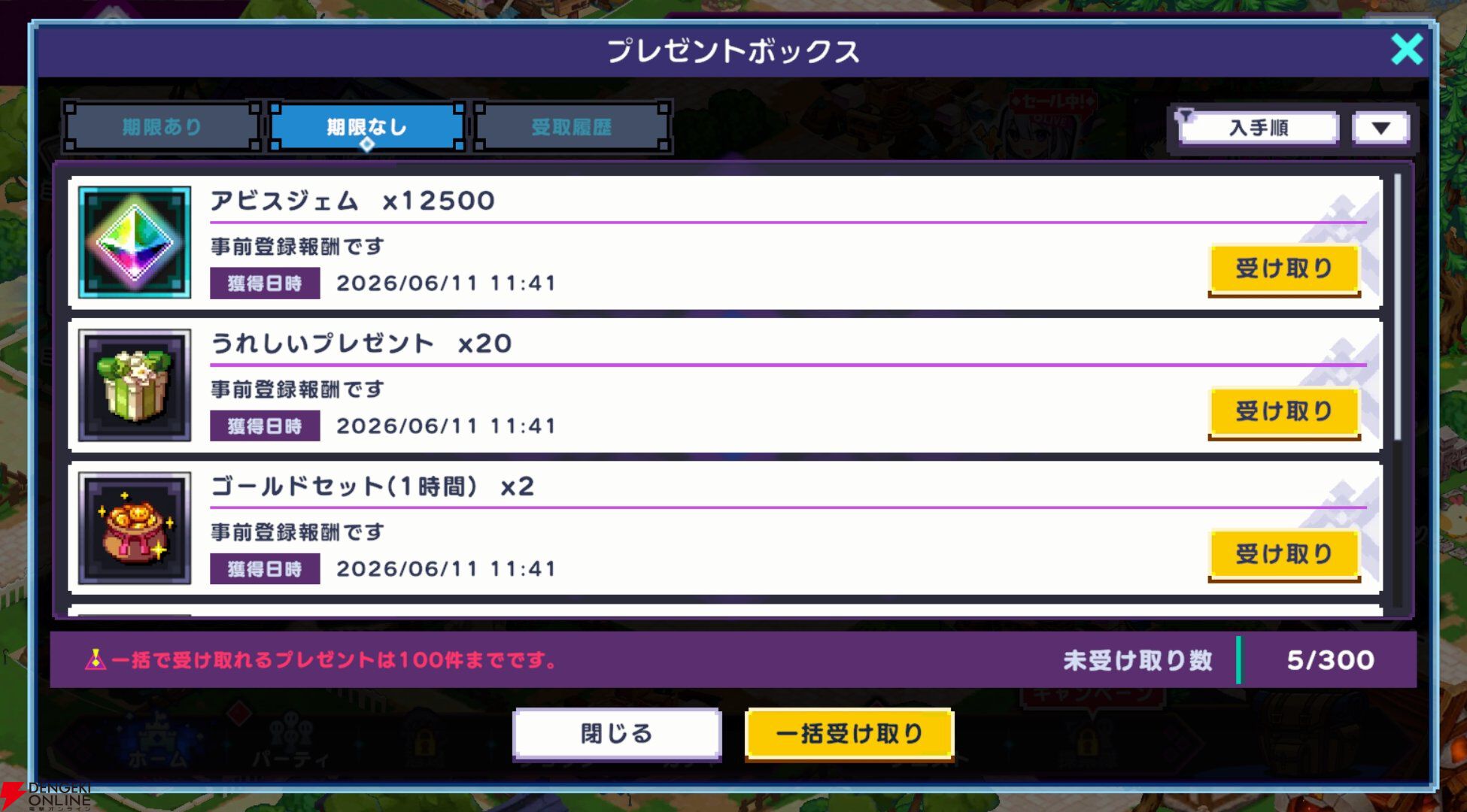 『ドットアビス』