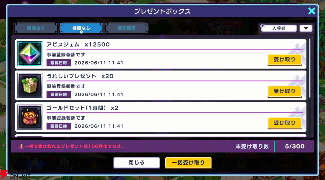 『ドットアビス』