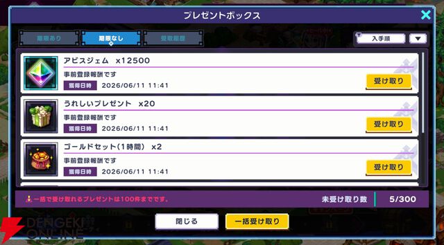 『ドットアビス』