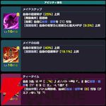 『ドットアビス』