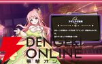『ドットアビス』