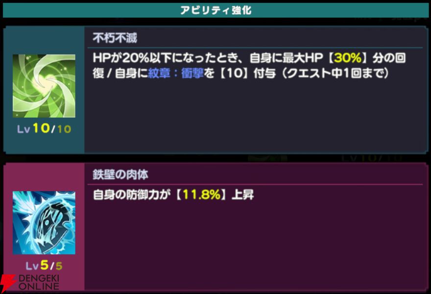 『ドットアビス』