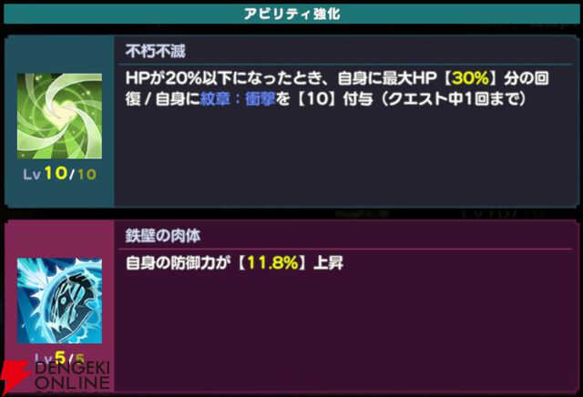 『ドットアビス』