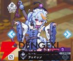 『ドットアビス』