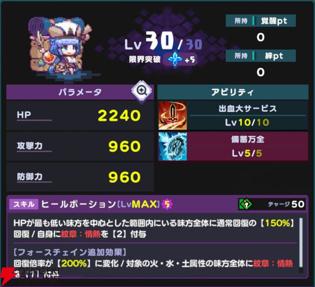 『ドットアビス』