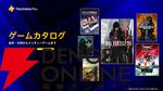 『FF16』や『キングダムカム・デリバランス』『ソニック×シャドウ ジェネレーションズ』が6月ゲームカタログに登場【PS Plus】
