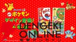 『おっとっと』
