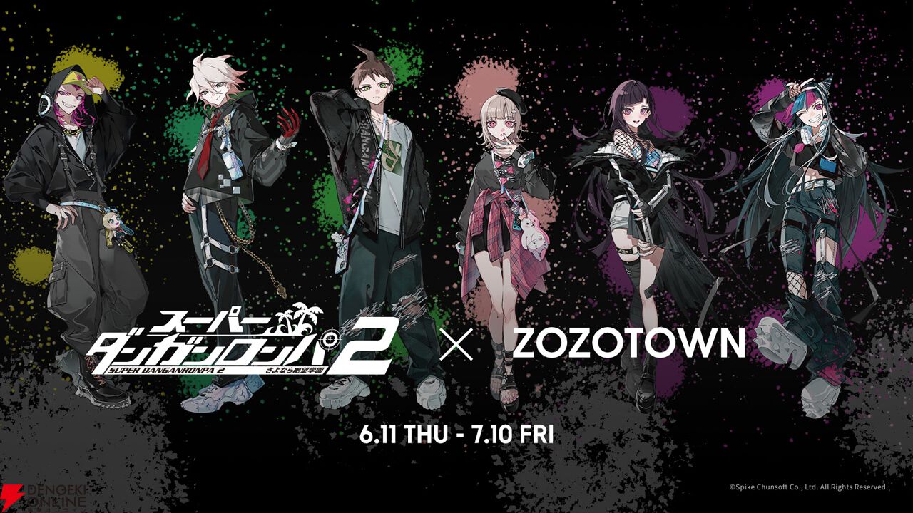 スーパーダンガンロンパ2』×ZOZOTOWNコラボ。村カルキ氏描き起こし