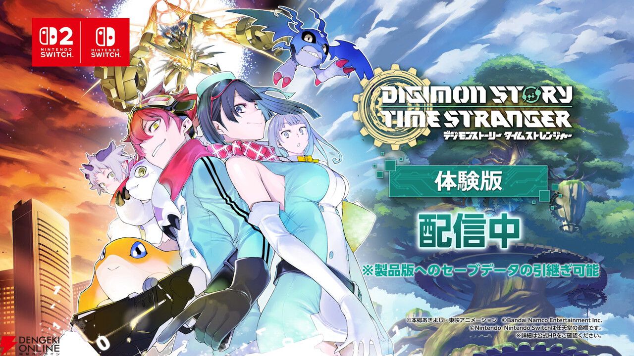 Switch 2/Switch版『デジモンストーリー タイムストレンジャー』ゲーム