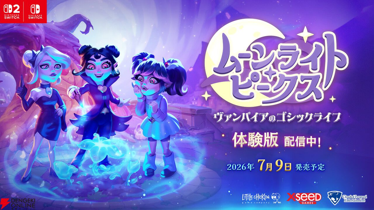 ゴシックな世界でヴァンパイアライフを楽しむ『ムーンライト・ピークス』Switch体験版が配信