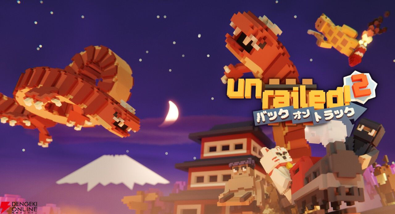 鉄道建設協力ゲーム『Unrailed 2：バック・オン・トラック』Switch 
