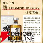 白州2026、山崎2026などを8,580円で狙える。全78口で当たりも出やすい『元祖ウイスキーくじ』