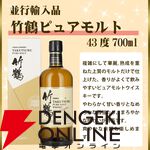 白州2026、山崎2026などを8,580円で狙える。全78口で当たりも出やすい『元祖ウイスキーくじ』