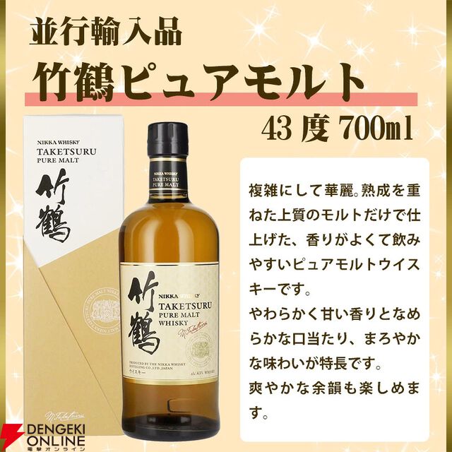 白州2026、山崎2026などを8,580円で狙える。全78口で当たりも出やすい『元祖ウイスキーくじ』
