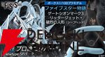  1/100プラモ「ファイブスター物語」破烈の人形（シープヘッド） Newtype SPパック