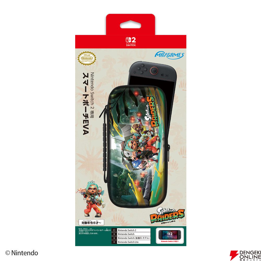 『スプラトゥーン レイダース』