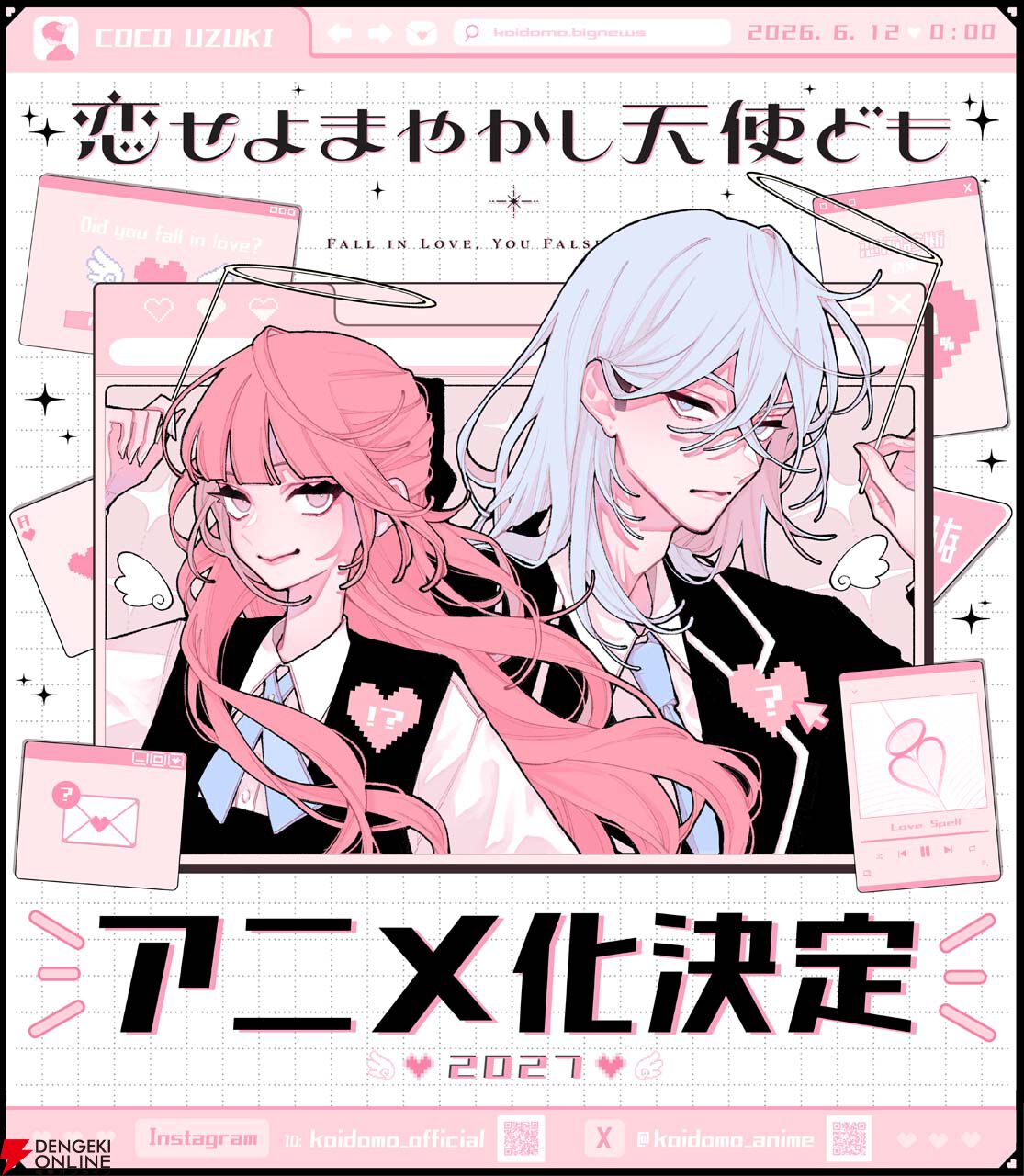 完璧美少女×美男子”の共犯ラブコメ『恋せよまやかし天使ども』2027年TV