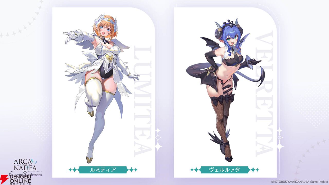 美少女プラモデルシリーズ『アルカナディア』シリーズ初のスマホゲーム