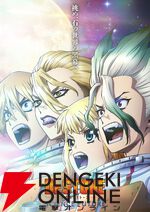 アニメ『Dr.STONE』