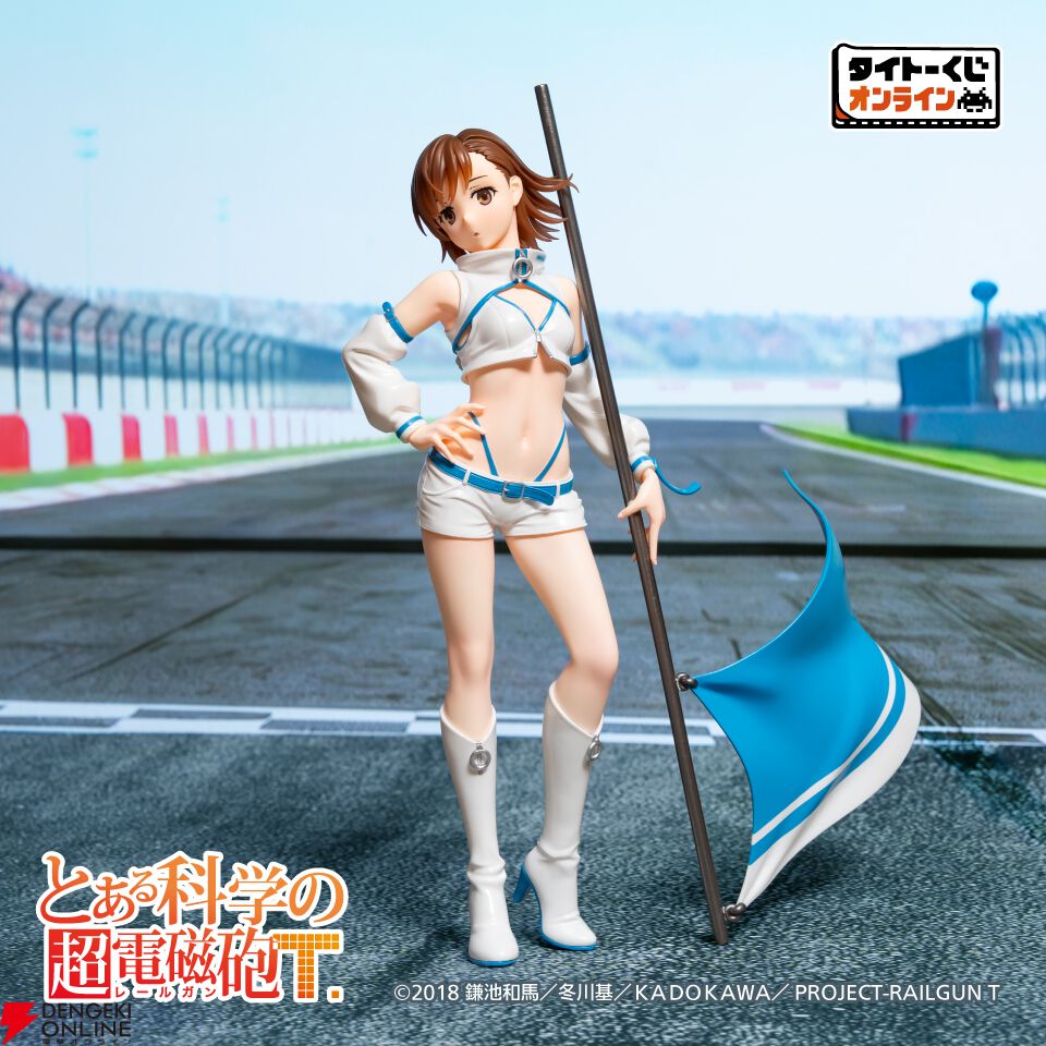 美少女系フィギュアメイン色々26点セットおまけ付き 美琴、黒子、御坂妹がレースクイーン姿でフィギュア化！ 『とある科学