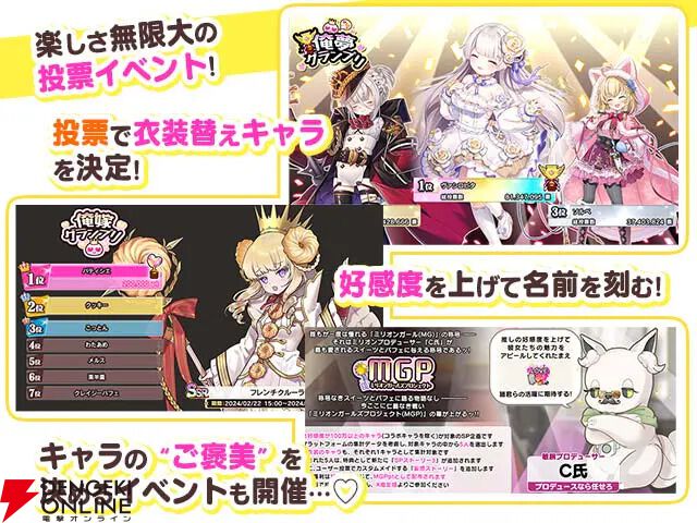 『シュガーコンフリクト』7月9日サービス終了。開始から約4年半、リニューアルから約2年半で幕