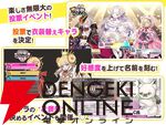 『シュガーコンフリクト』7月9日サービス終了。開始から約4年半、リニューアルから約2年半で幕