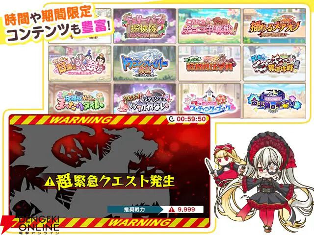 『シュガーコンフリクト』7月9日サービス終了。開始から約4年半、リニューアルから約2年半で幕