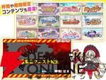 『シュガーコンフリクト』7月9日サービス終了。開始から約4年半、リニューアルから約2年半で幕