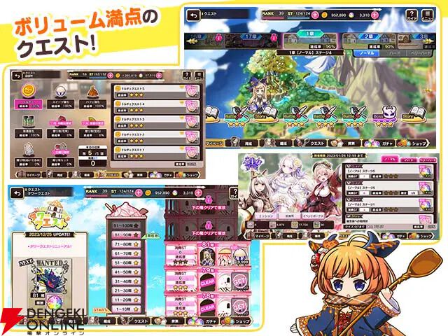 『シュガーコンフリクト』7月9日サービス終了。開始から約4年半、リニューアルから約2年半で幕