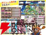 『シュガーコンフリクト』7月9日サービス終了。開始から約4年半、リニューアルから約2年半で幕