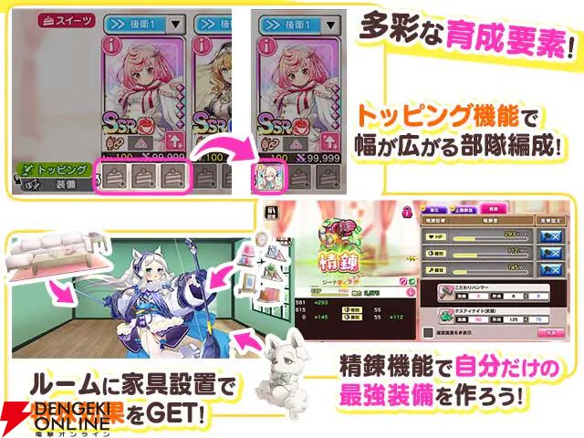 『シュガーコンフリクト』7月9日サービス終了。開始から約4年半、リニューアルから約2年半で幕