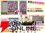 『シュガーコンフリクト』7月9日サービス終了。開始から約4年半、リニューアルから約2年半で幕