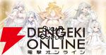 『シュガーコンフリクト』7月9日サービス終了。開始から約4年半、リニューアルから約2年半で幕