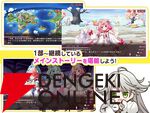 『シュガーコンフリクト』7月9日サービス終了。開始から約4年半、リニューアルから約2年半で幕