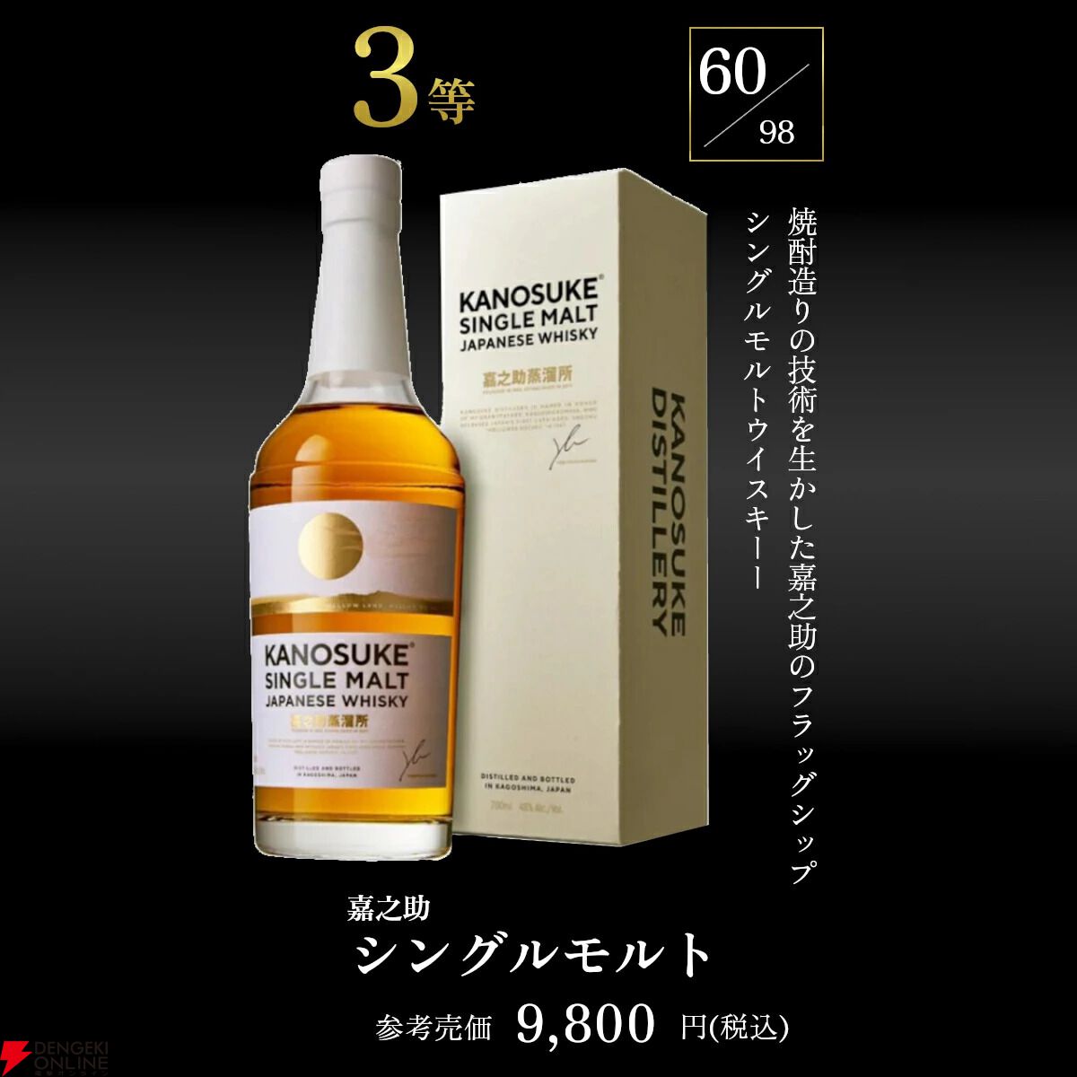 大ハズレ無しの『プレミアムウイスキーくじ』第1弾が販売中。山崎2025、白州2025、響BH2021などレアものもズラリ