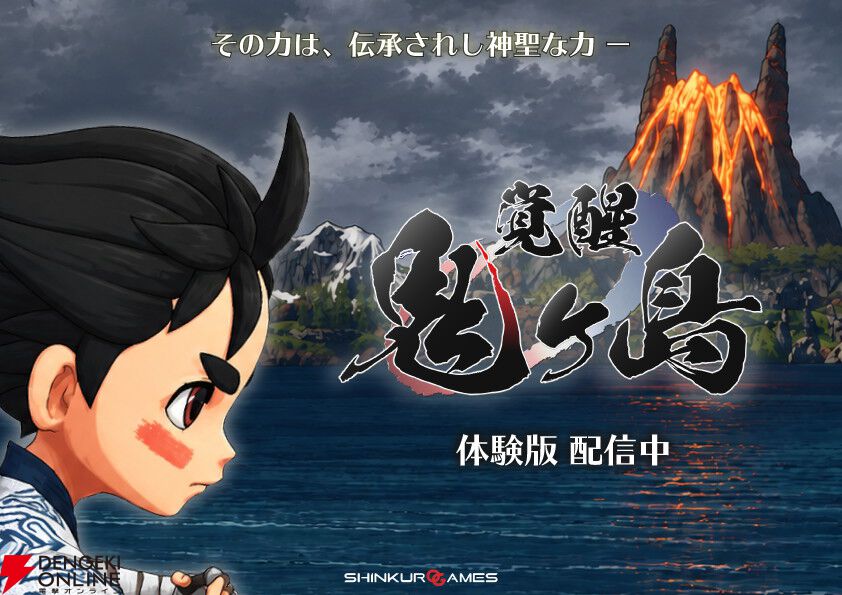 先読み型デッキ構築RPG『覚醒：鬼ヶ島』体験版が配信。相手の行動を見て仲間の編成や行動を決めよう