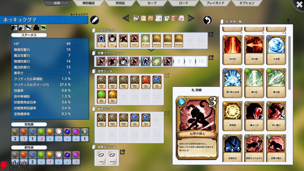 先読み型デッキ構築RPG『覚醒：鬼ヶ島』体験版が配信。相手の行動を見て仲間の編成や行動を決めよう