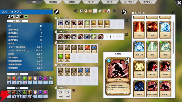 先読み型デッキ構築RPG『覚醒：鬼ヶ島』体験版が配信。相手の行動を見て仲間の編成や行動を決めよう