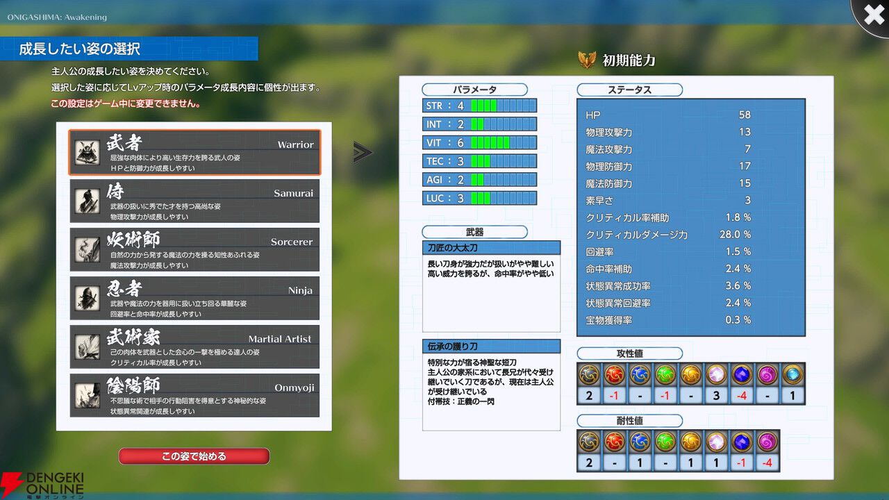 先読み型デッキ構築RPG『覚醒：鬼ヶ島』体験版が配信。相手の行動を見て仲間の編成や行動を決めよう