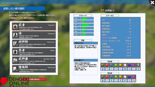 先読み型デッキ構築RPG『覚醒：鬼ヶ島』体験版が配信。相手の行動を見て仲間の編成や行動を決めよう