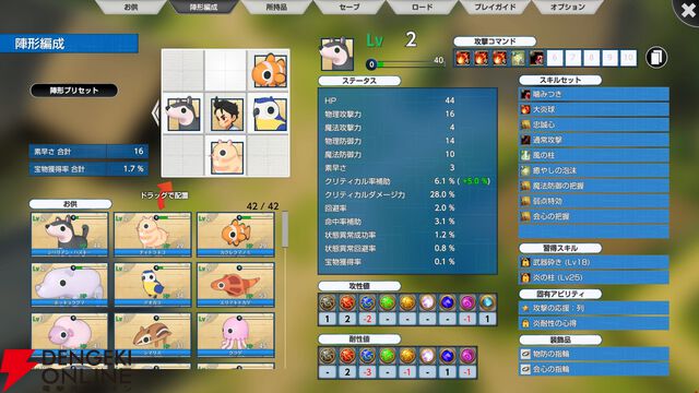 先読み型デッキ構築RPG『覚醒：鬼ヶ島』体験版が配信。相手の行動を見て仲間の編成や行動を決めよう