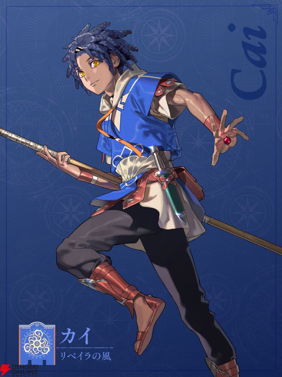 『ファイアーエムブレム 万紫千紅』