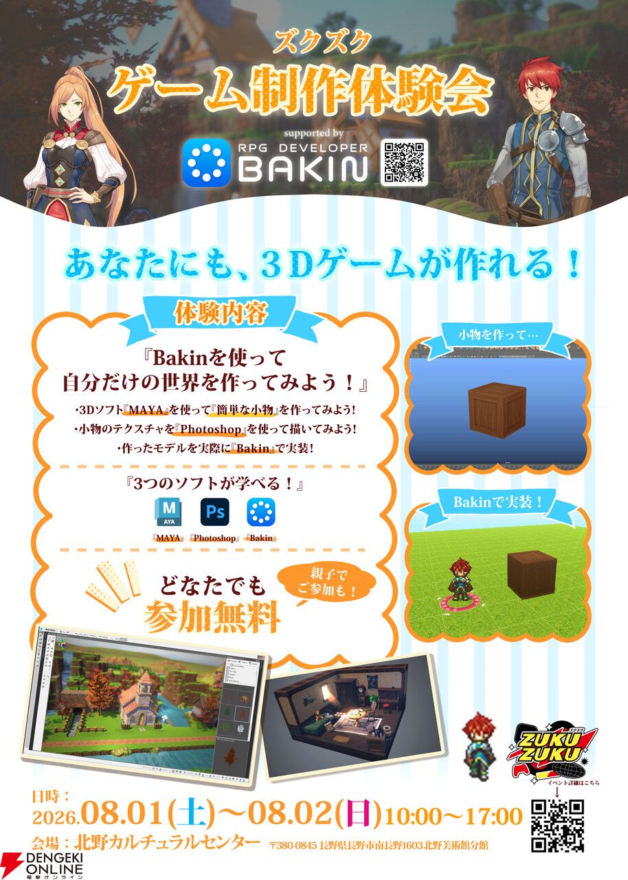 画像12/15＞長野市でゲーム、アニメ、Vtuber、イラストのイベント