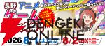 長野市でゲーム、アニメ、Vtuber、イラストのイベント“ズクズク”が8/1～2に開催！ 声優トークショーなどを実施
