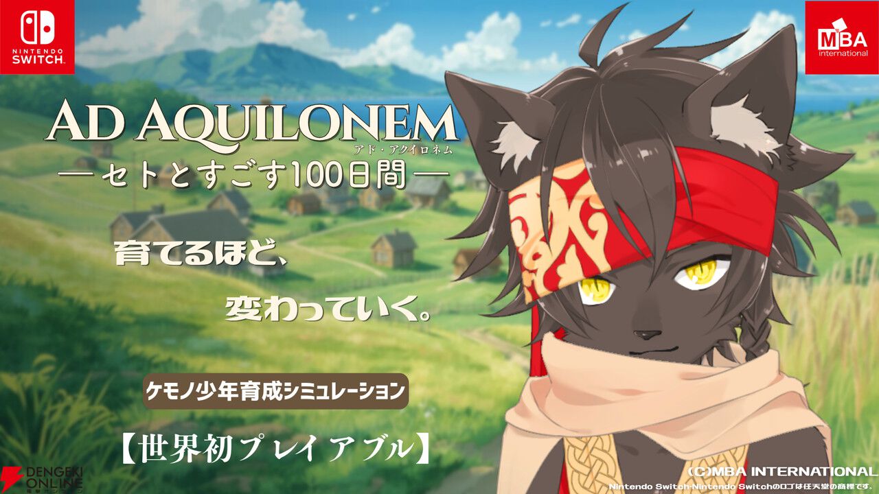 長野市でゲーム、アニメ、Vtuber、イラストのイベント“ズクズク”が8/1～2に開催！ 声優トークショーなどを実施